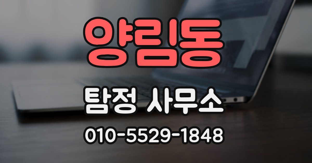 양림동 탐정 사무소