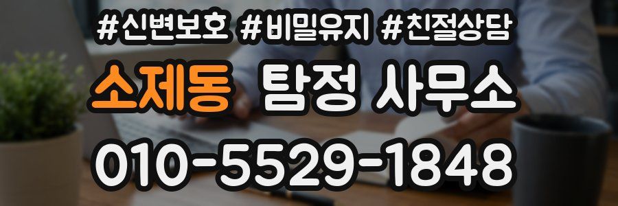 소제동 탐정 사무소