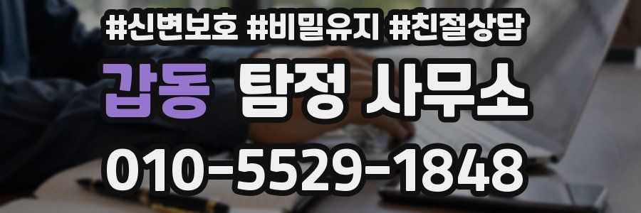 갑동 탐정 사무소