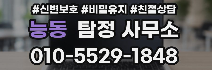 능동 탐정 사무소