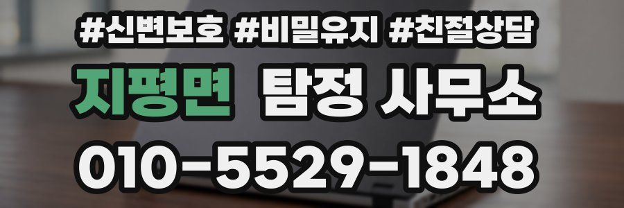지평면 탐정 사무소