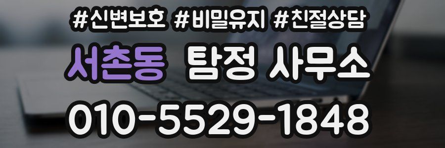 서촌동 탐정 사무소