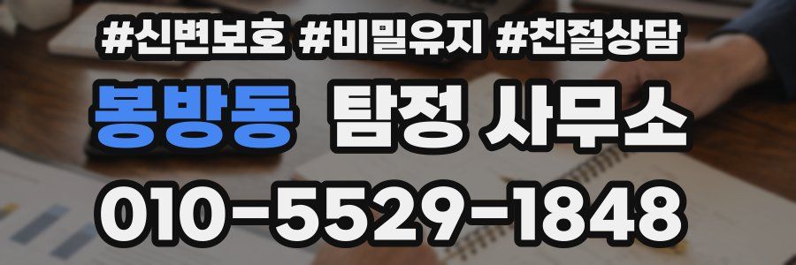 봉방동 탐정 사무소