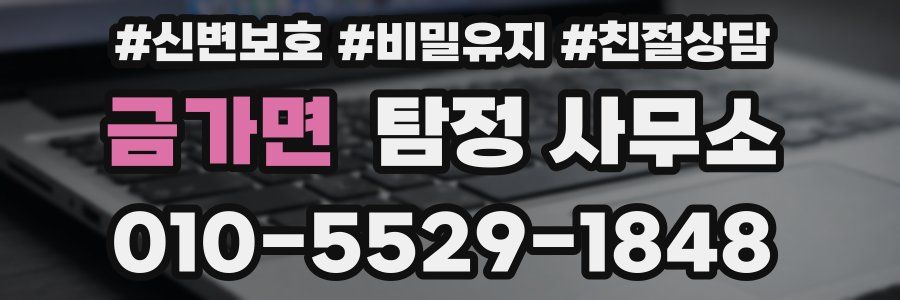 금가면 탐정 사무소