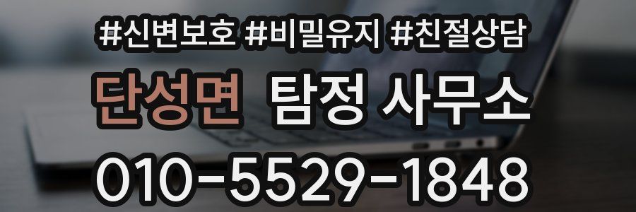 단성면 탐정 사무소