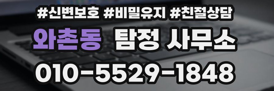 와촌동 탐정 사무소
