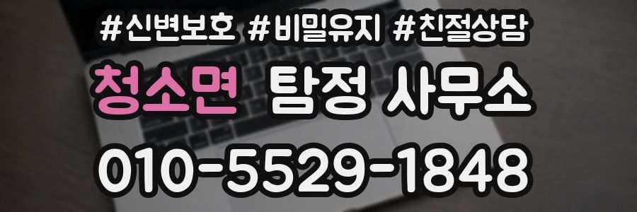 청소면 탐정 사무소