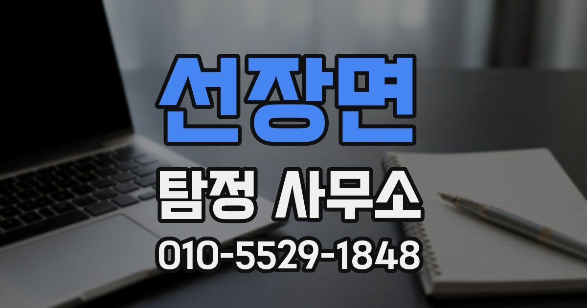 선장면 탐정 사무소