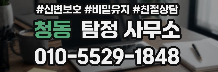 청동 탐정 사무소