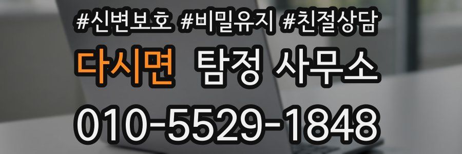 다시면 탐정 사무소