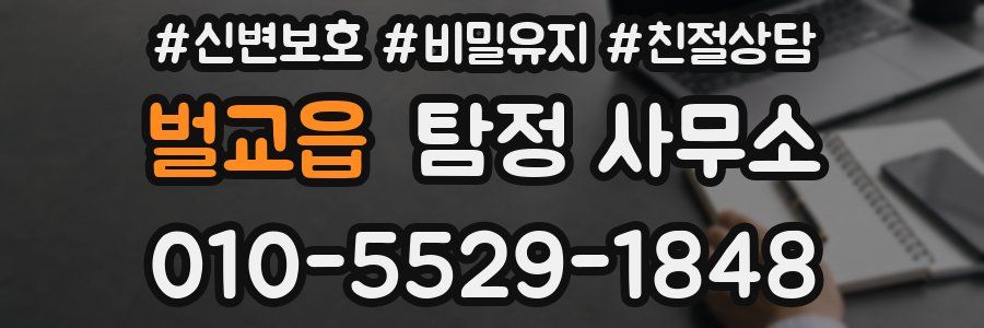 벌교읍 탐정 사무소