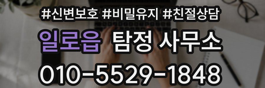 일로읍 탐정 사무소