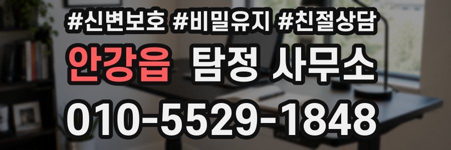 안강읍 탐정 사무소