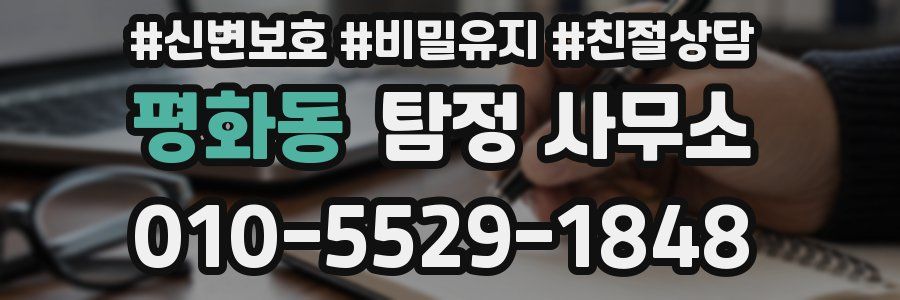 평화동 탐정 사무소
