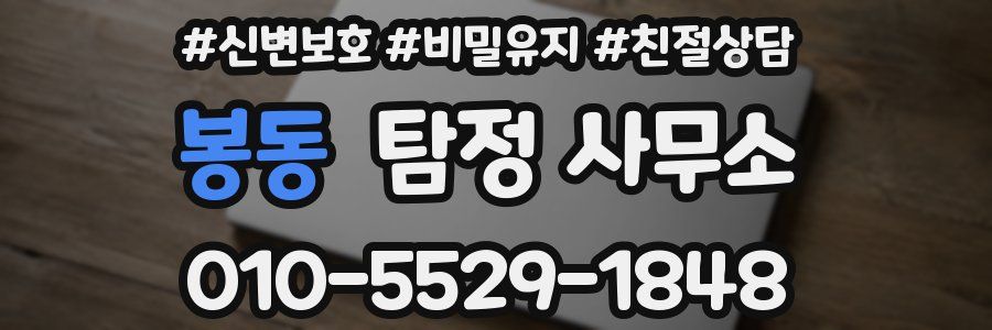 봉동 탐정 사무소