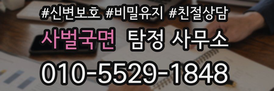 사벌국면 탐정 사무소