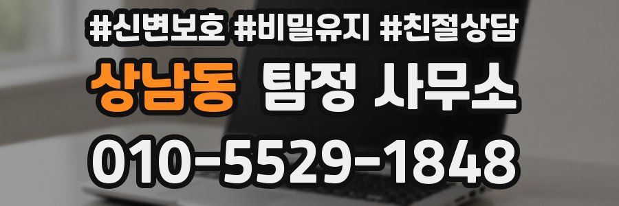 상남동 탐정 사무소