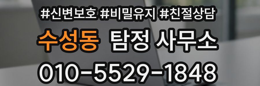 수성동 탐정 사무소
