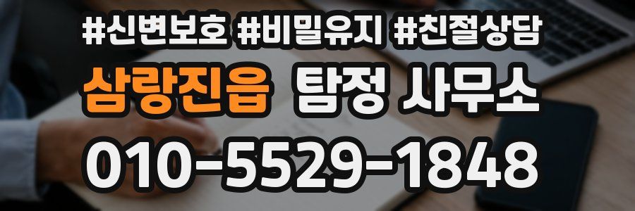 삼랑진읍 탐정 사무소