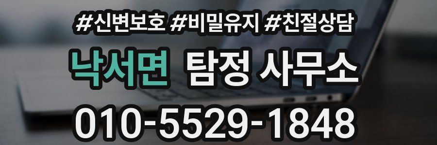 낙서면 탐정 사무소
