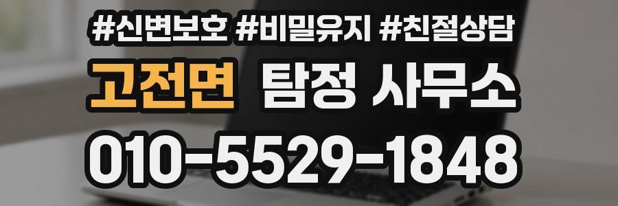 고전면 탐정 사무소