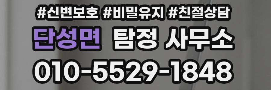 단성면 탐정 사무소