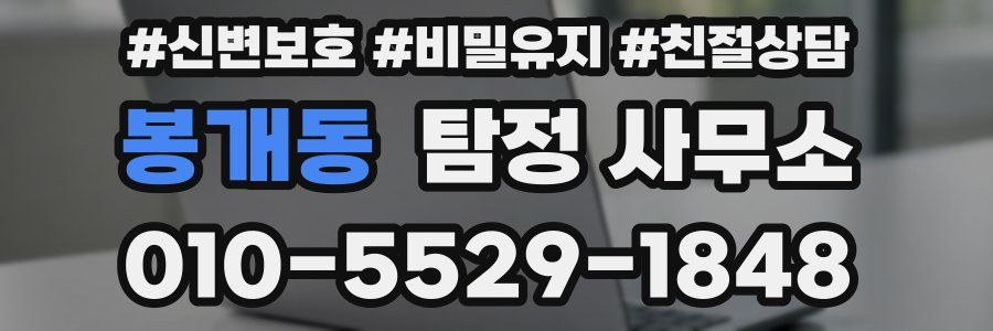 봉개동 탐정 사무소