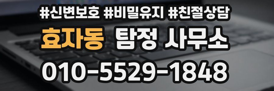 효자동 탐정 사무소