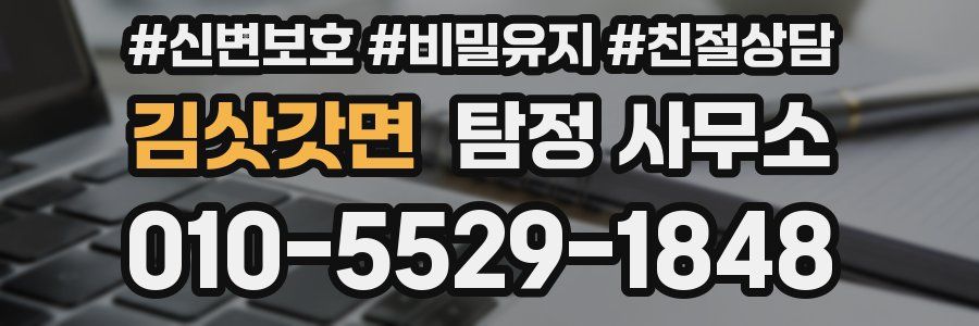 김삿갓면 탐정 사무소
