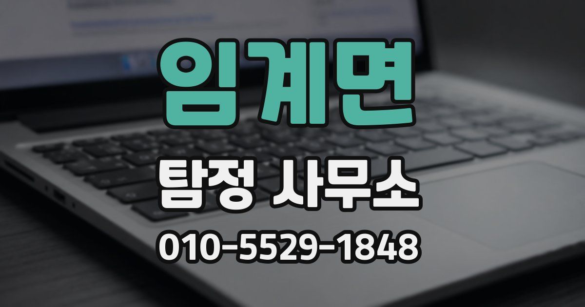 임계면 탐정 사무소