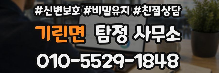 기린면 탐정 사무소