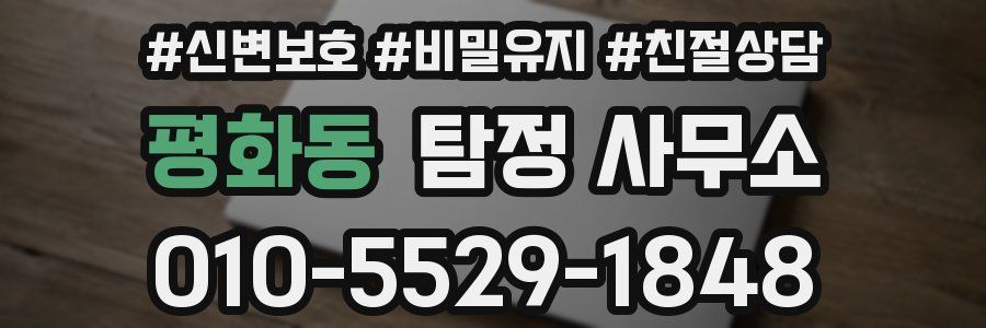 평화동 탐정 사무소
