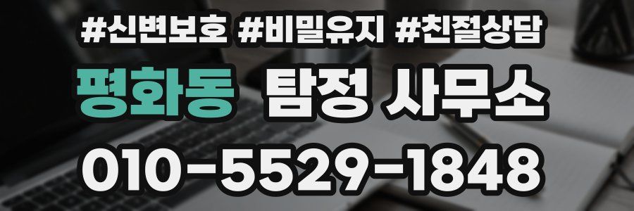 평화동 탐정 사무소
