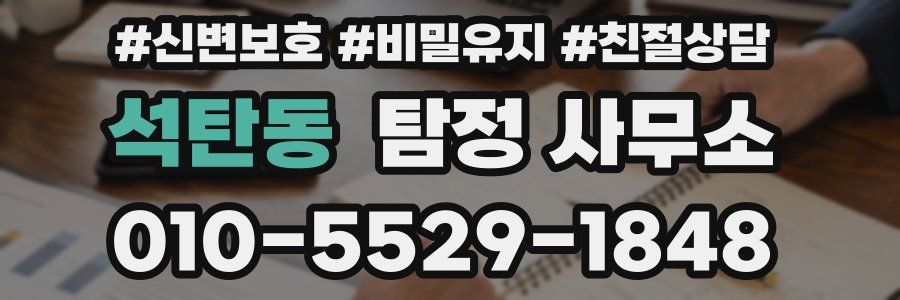 석탄동 탐정 사무소