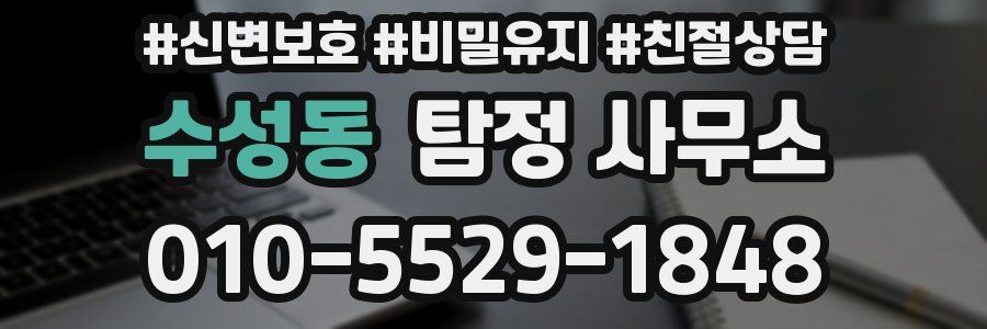 수성동 탐정 사무소