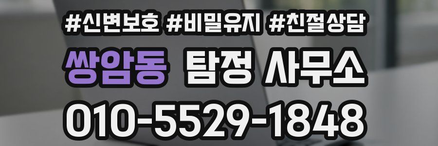 쌍암동 탐정 사무소