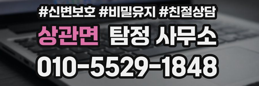 상관면 탐정 사무소