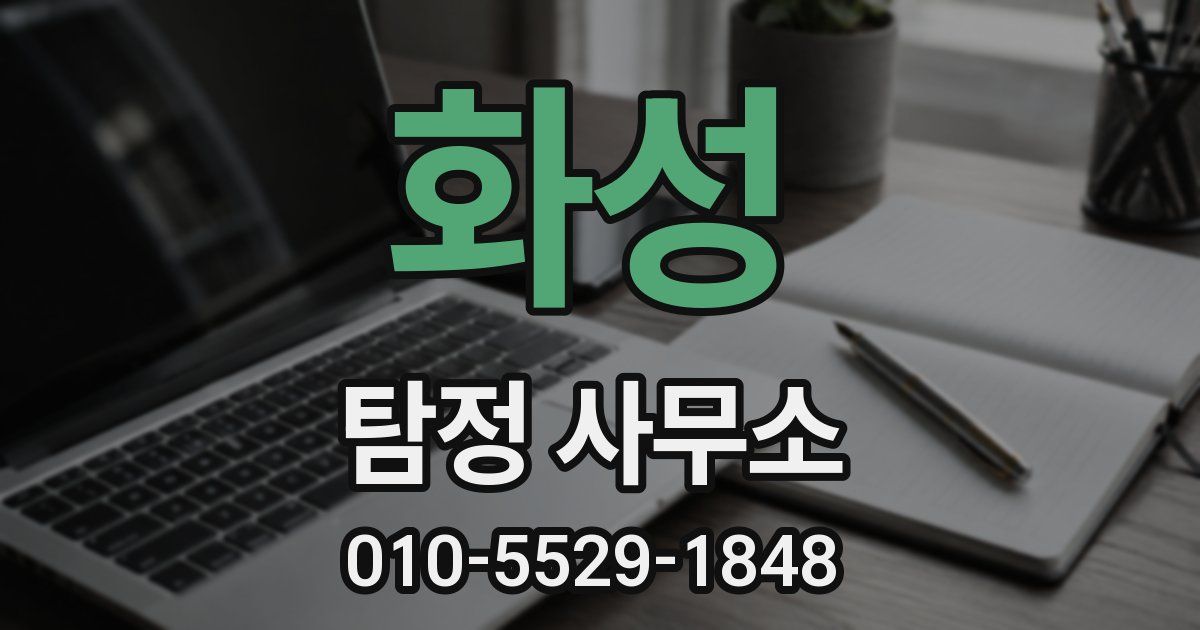 화성 탐정 사무소