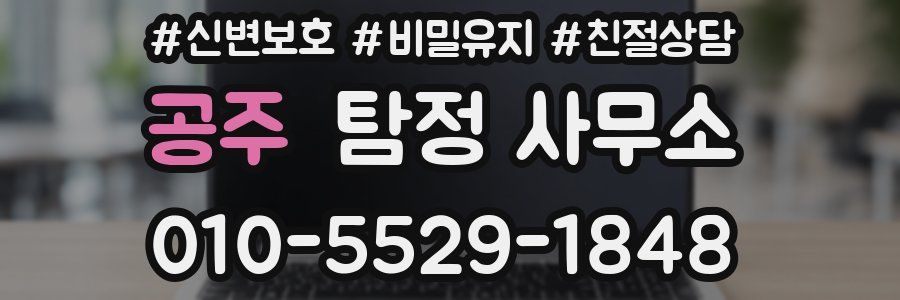 공주 탐정 사무소
