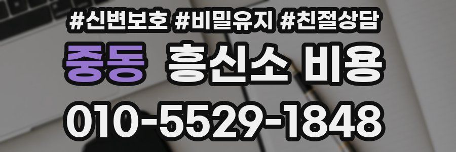 중동 흥신소 비용