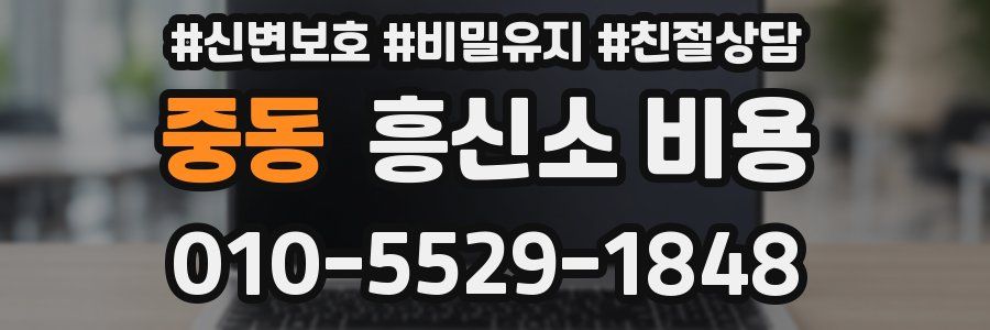 중동 흥신소 비용