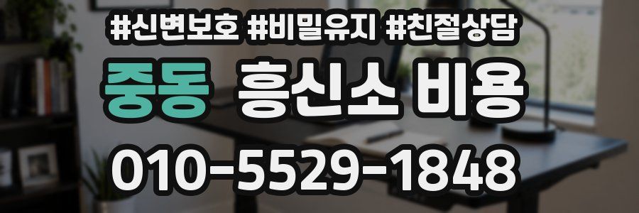 중동 흥신소 비용