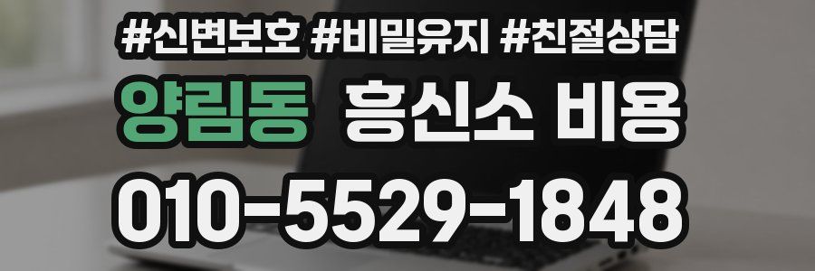 양림동 흥신소 비용