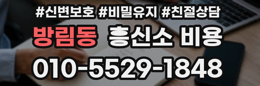 방림동 흥신소 비용