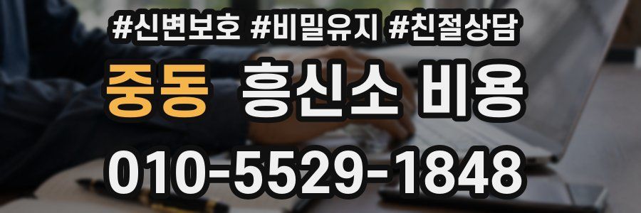 중동 흥신소 비용