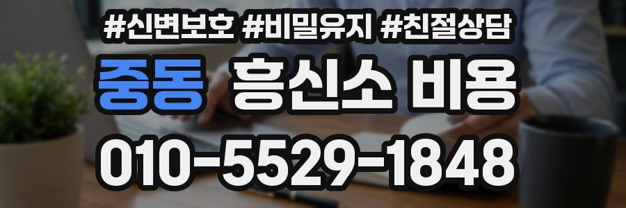 중동 흥신소 비용