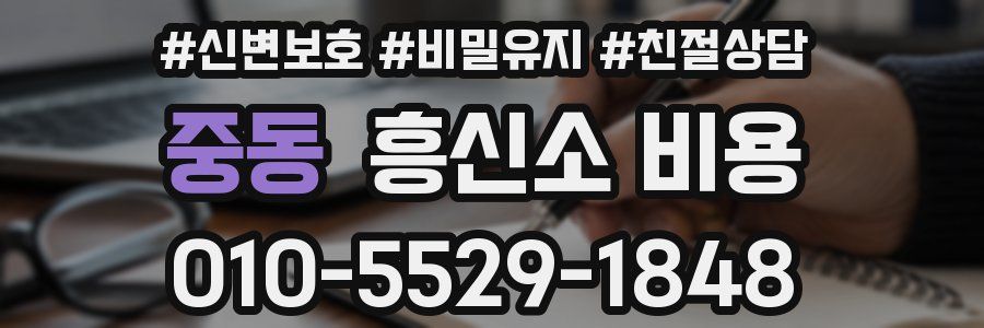 중동 흥신소 비용