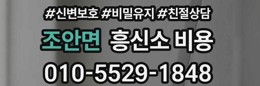 조안면 흥신소 비용