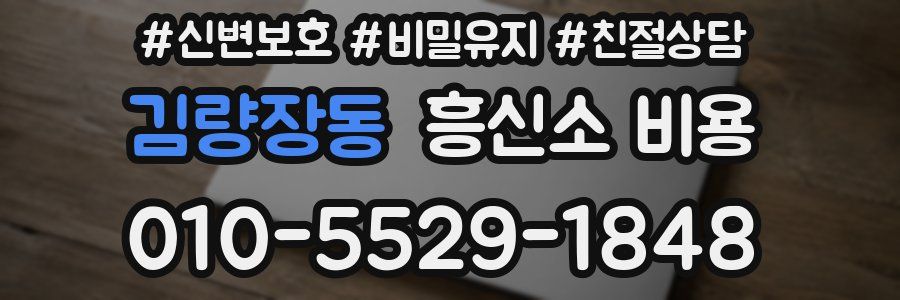 김량장동 흥신소 비용