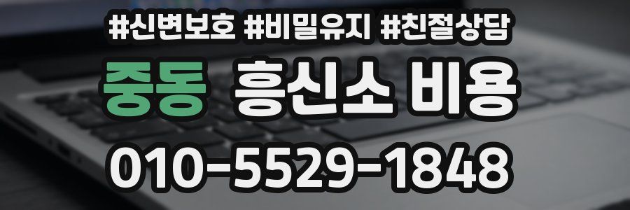 중동 흥신소 비용
